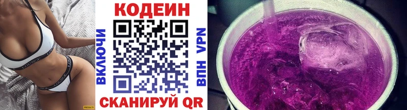 Кодеин напиток Lean (лин) Сосногорск