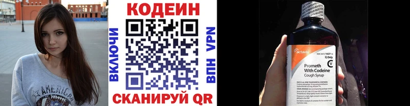 Кодеиновый сироп Lean Purple Drank Сосногорск