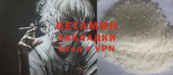 мяу мяу кристалл Бородино
