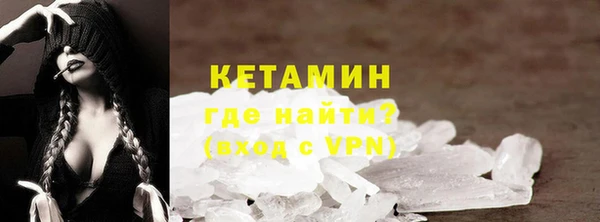 мяу мяу кристалл Бородино