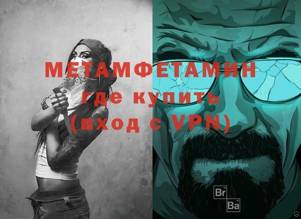 мяу мяу кристалл Бородино