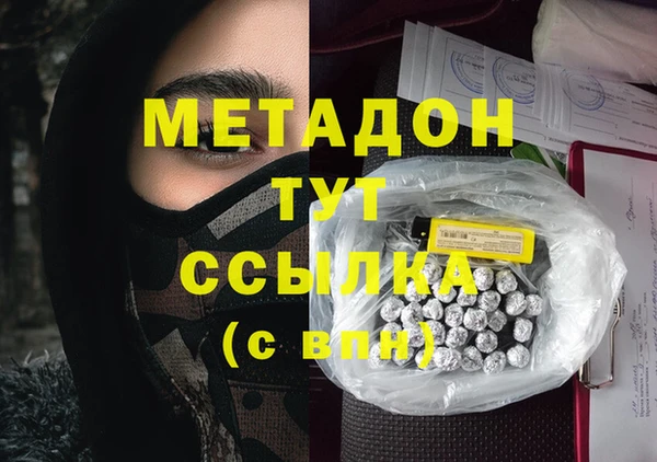 мяу мяу кристалл Бородино