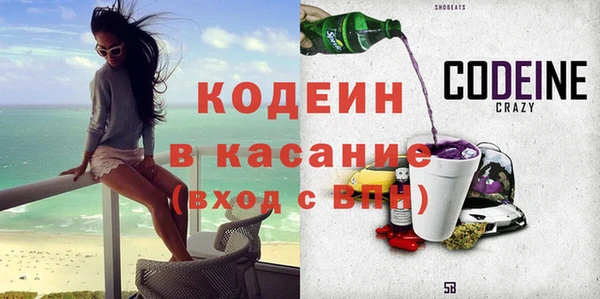 мяу мяу кристалл Бородино