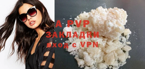 ALPHA-PVP Бронницы