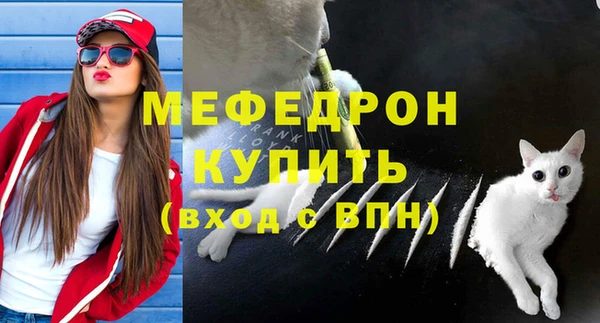 мяу мяу кристалл Бородино