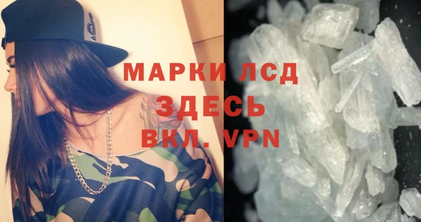 мяу мяу кристалл Бородино